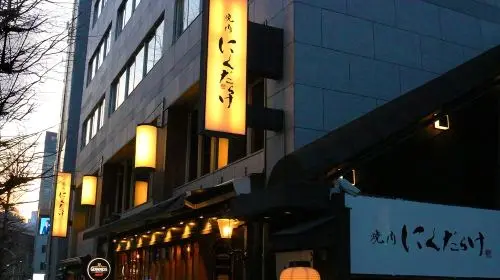 [NIKUDARAKE] BBQ Package Voucher - Choose One of Four Options in Tokyo