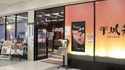 Premium Wagyu Yakiniku Package - Choose One of Two Dining Vouchers at Heijoen AQUA CITY Odaiba in Tokyo - Photo 3