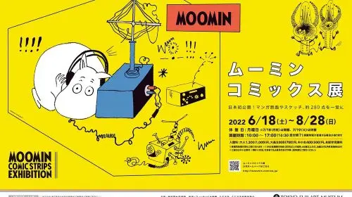 Tokyo Fuji Art Museum Admission Ticket + Special Exhibition (when being held) Tokyo Fuji Art Museum Admission Ticket + Special Exhibition (when being held) in Tokyo - Photo 8