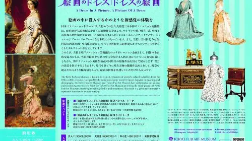Tokyo Fuji Art Museum Admission Ticket + Special Exhibition (when being held) Tokyo Fuji Art Museum Admission Ticket + Special Exhibition (when being held) in Tokyo - Photo 6
