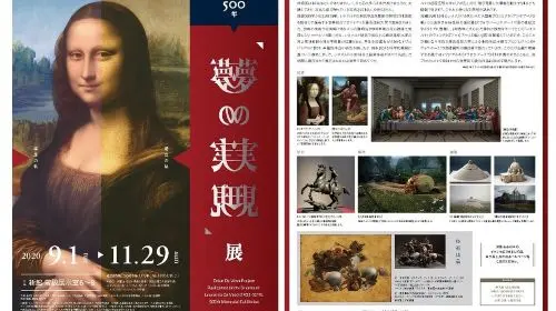 Tokyo Fuji Art Museum Admission Ticket + Special Exhibition (when being held) in Tokyo