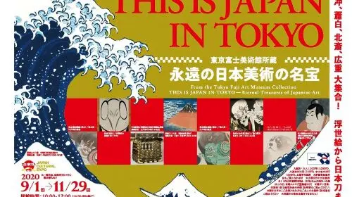 Tokyo Fuji Art Museum Admission Ticket + Special Exhibition (when being held) Tokyo Fuji Art Museum Admission Ticket + Special Exhibition (when being held) in Tokyo - Photo 3