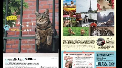 Tokyo Fuji Art Museum Admission Ticket + Special Exhibition (when being held) Tokyo Fuji Art Museum Admission Ticket + Special Exhibition (when being held) in Tokyo - Photo 5