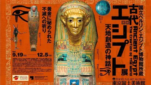 Tokyo Fuji Art Museum Admission Ticket + Special Exhibition (when being held) Tokyo Fuji Art Museum Admission Ticket + Special Exhibition (when being held) in Tokyo - Photo 9