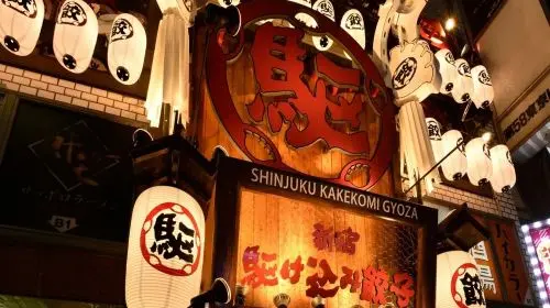 [Shinjuku Kayabuki Gyoza] Premium Black Wagyu Beef [Kurokaba Beef] Sukiyaki All-You-Can-Eat Package Voucher in Tokyo - Photo 3