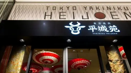Tokyo Barbecue Heijoen Haneda Airport Garden Branch - Premium Kobe Beef Package Meal Voucher Tokyo Barbecue Heijoen Haneda Airport Garden Branch - Premium Kobe Beef Package Meal Voucher in Tokyo - Photo 2