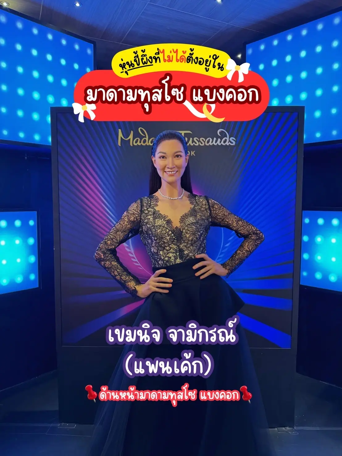 Madame Tussauds Bangkok in Bangkok - Photo 7