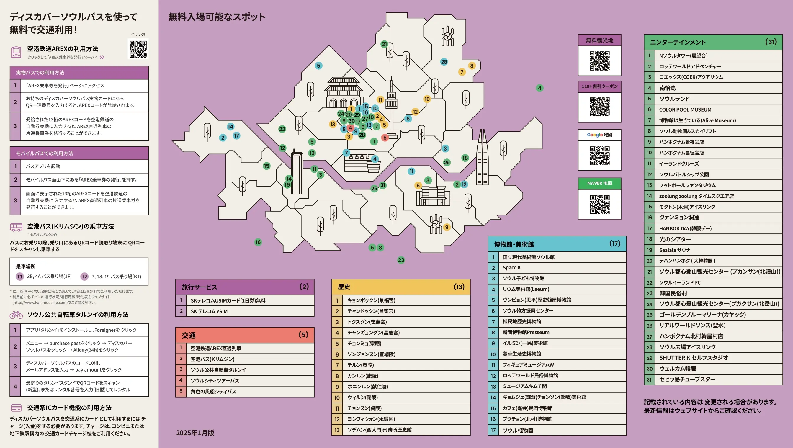 Discover Seoul Pass Discover Seoul Pass in Seoul - Photo 14