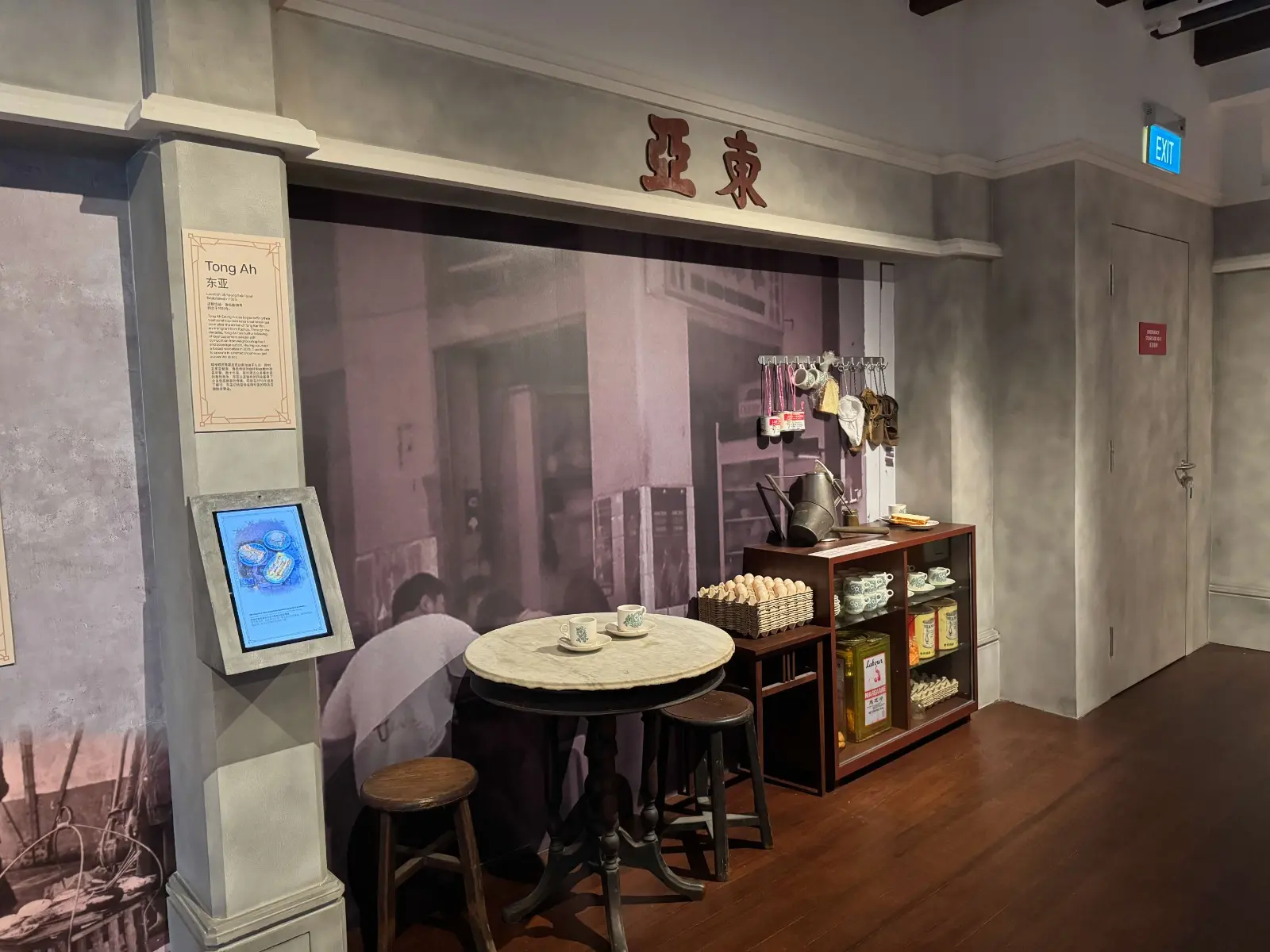 Chinatown Heritage Centre in Singapore - Photo 34