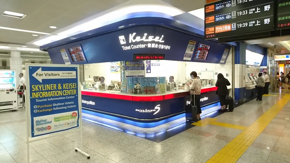 [Official Ticket] Skyliner Keisei Electric Railway Ticket [Tokyo Airport Express: Narita International Airport - Ueno/Nippori] in Tokyo - Photo 2