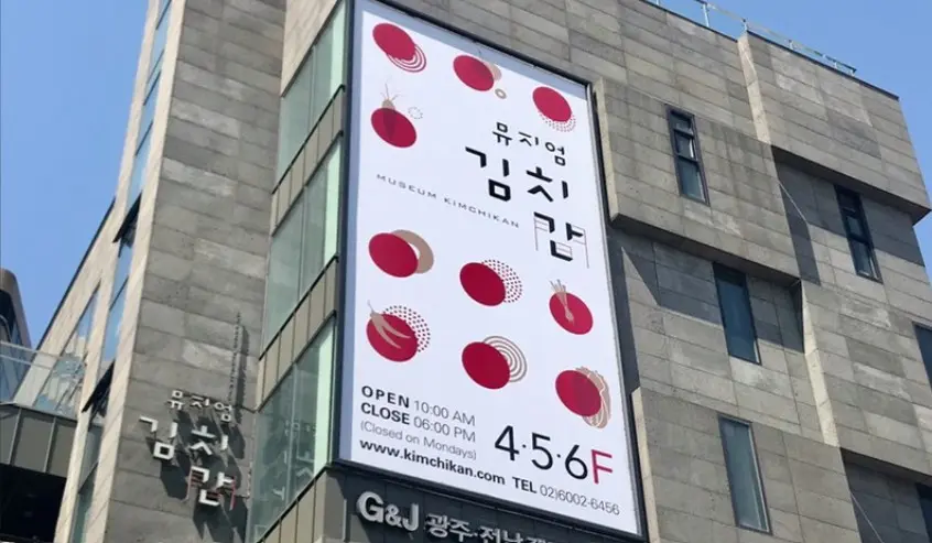 [Non-Korean] [Seoul] Museum Kimchikan Discount Ticket in Seoul