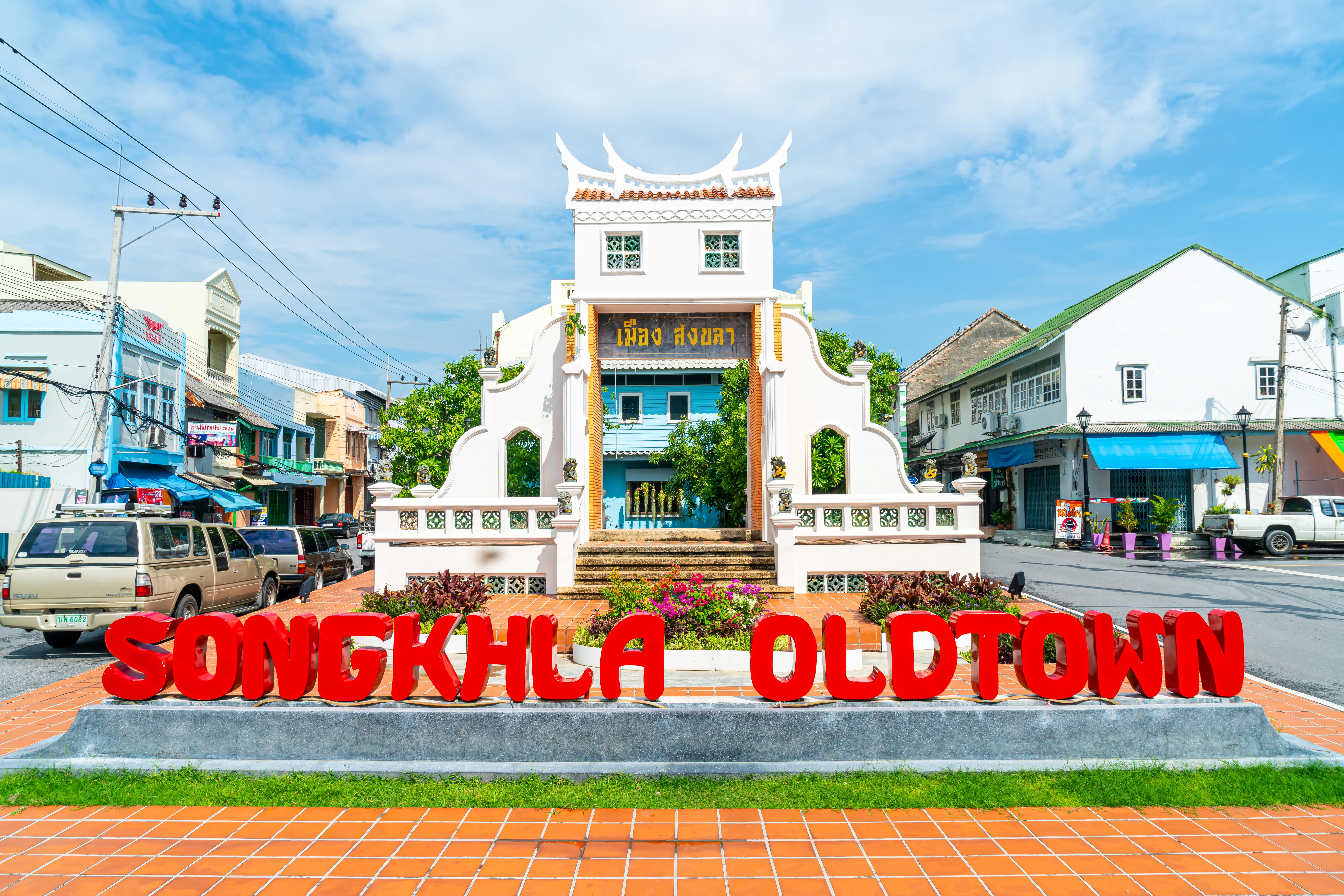 Songkla City Tour from Hatyai (8 Hours) Songkla City Tour from Hatyai (8 Hours) in Bangkok - Photo 6