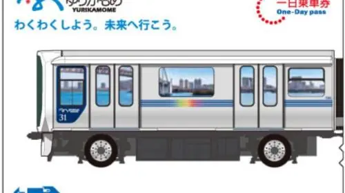 [Official Ticket] [Yuri Seagull Enjoy Pass] Yurikamome One-day/24-hour Pass Transport Passes in Tokyo