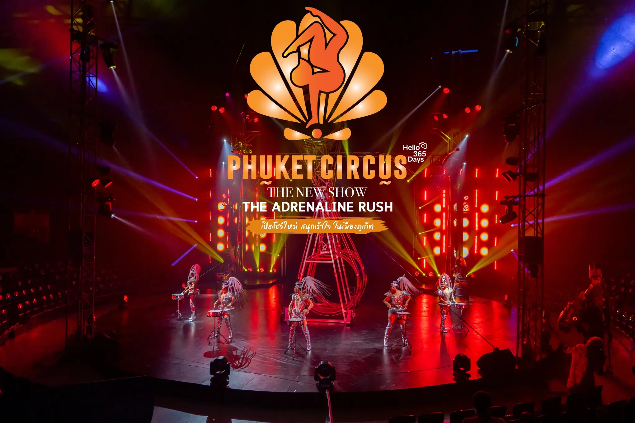 Phuket Circus in Phuket
