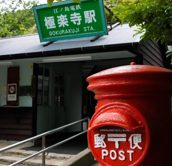 A complete tour of filming locations for Netflix Korean dramas in Kamakura | Gokurakuji Temple, Goryo Shrine, and Enoshima Island day trip A complete tour of filming locations for Netflix Korean dramas in Kamakura | Gokurakuji Temple, Goryo Shrine, and Enoshima Island day trip in Tokyo - Photo 10