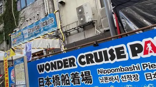 Osaka Dotonbori Wonder Cruise in Tokyo - Photo 4
