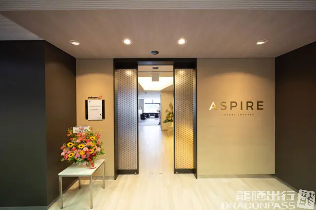 Aspire Lounge Narita International Airport Aspire Lounge Narita International Airport in Tokyo - Photo 6