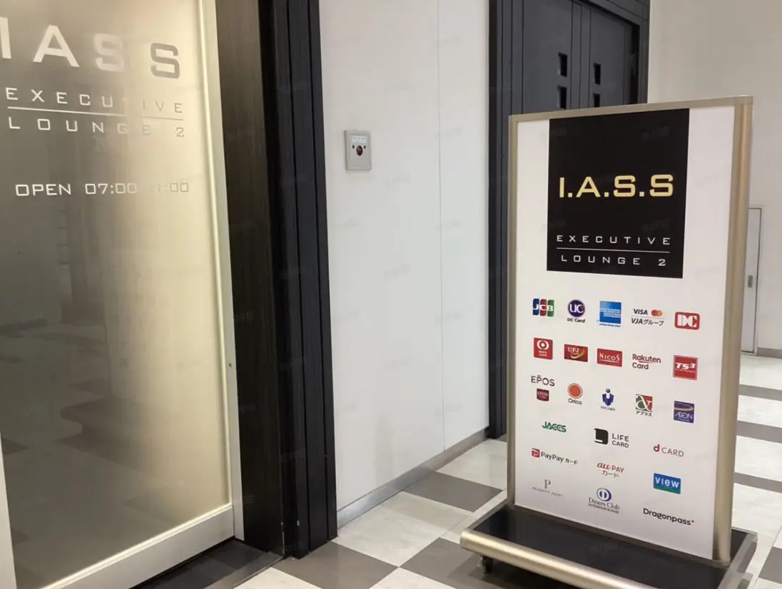 IASS Executive Lounge Narita International Airport IASS Executive Lounge Narita International Airport in Tokyo - Photo 7
