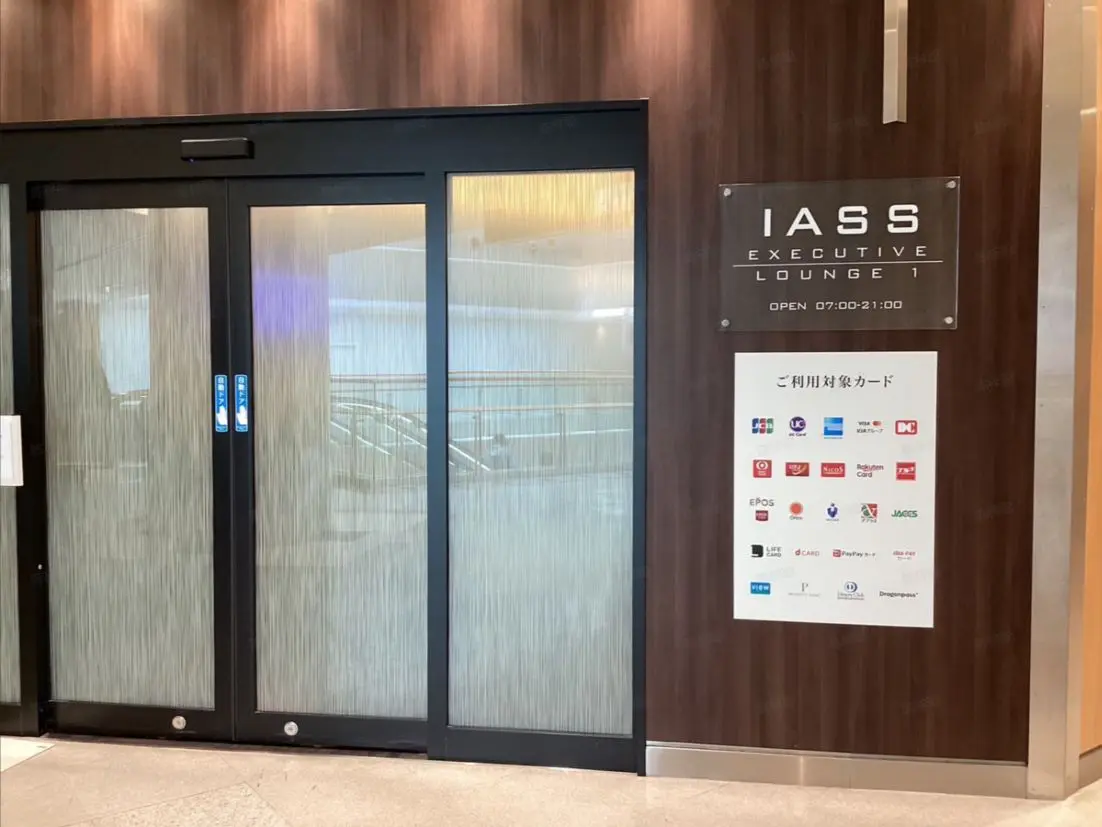 IASS Executive Lounge Narita International Airport IASS Executive Lounge Narita International Airport in Tokyo - Photo 15