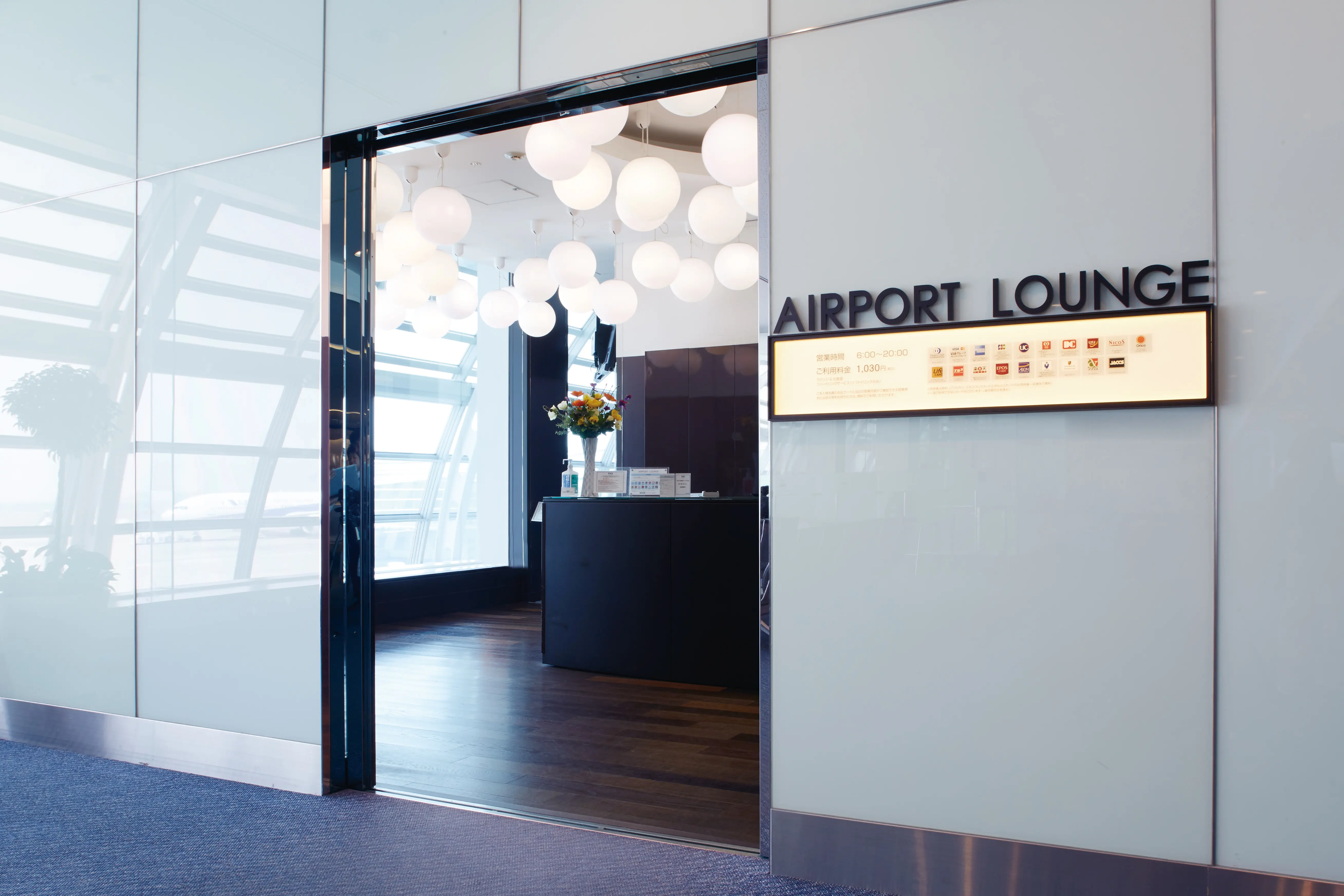 AIRPORT LOUNGE (South) Tokyo International (Haneda) Airport AIRPORT LOUNGE (South) Tokyo International (Haneda) Airport in Tokyo - Photo 4