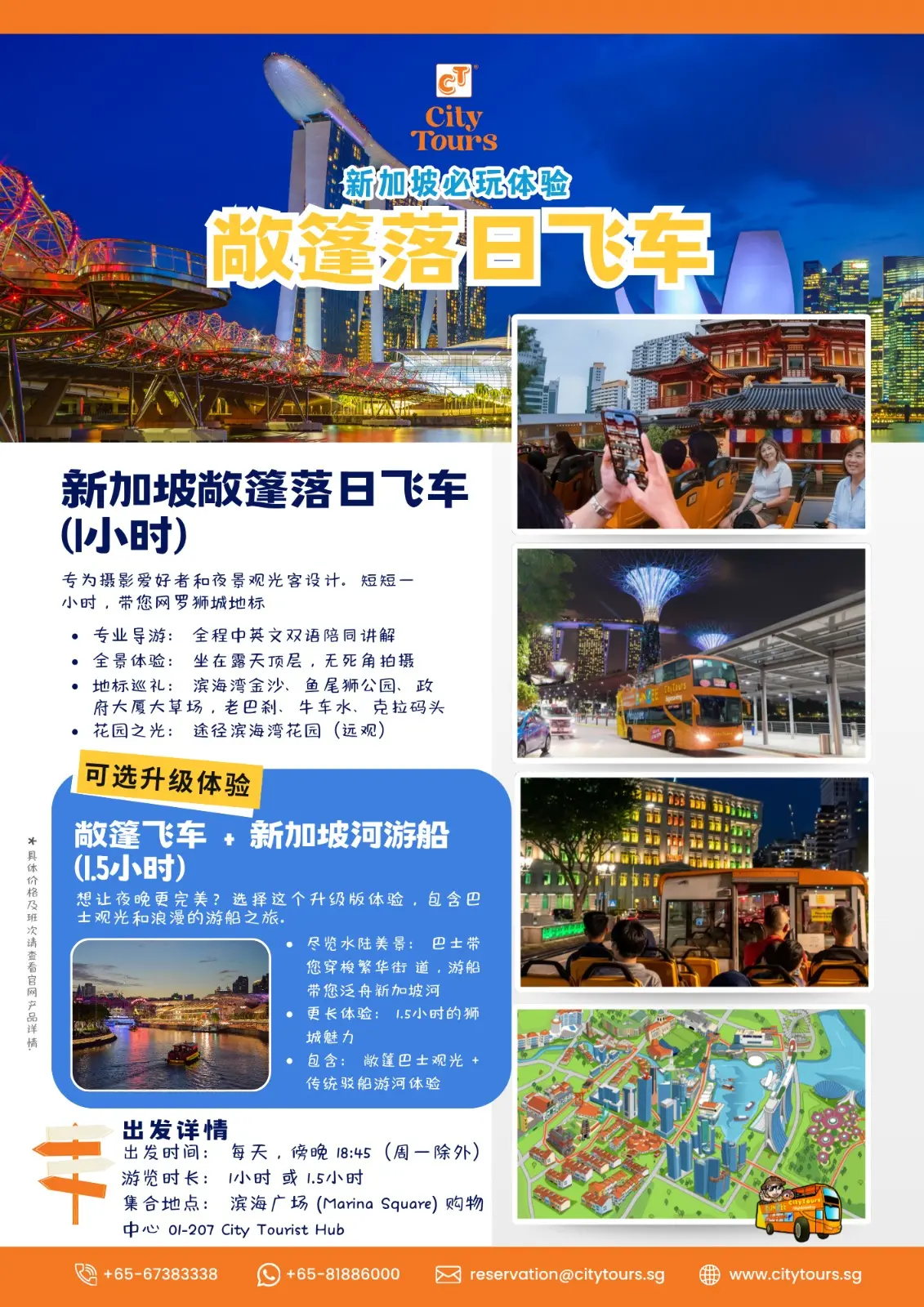 Singapore NightVee Ride: 1-Hour in Singapore